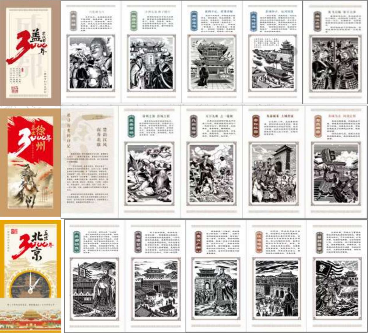 City-history seal series with written stories