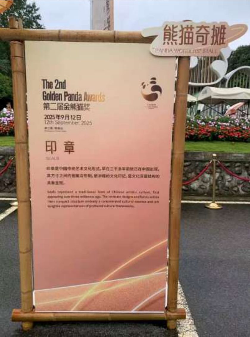 Seal experience booth at the Golden Panda Awards