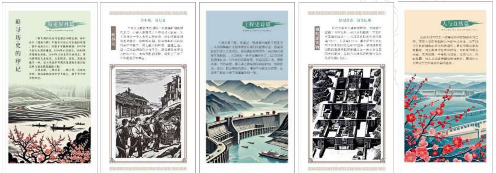 Inside pages of the Three Gorges print seals