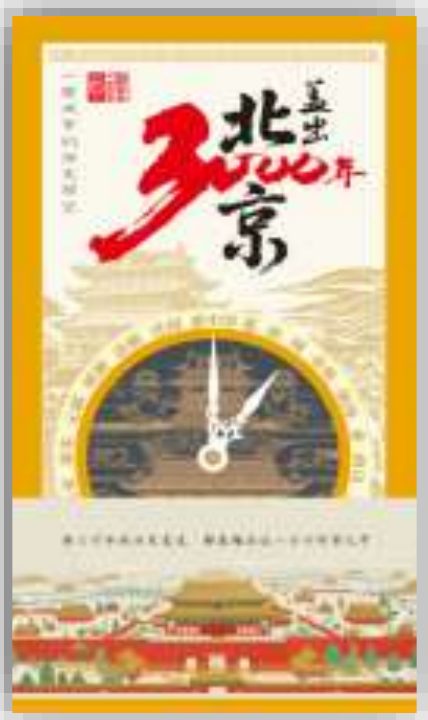 Beijing 3,000-year city history seal set