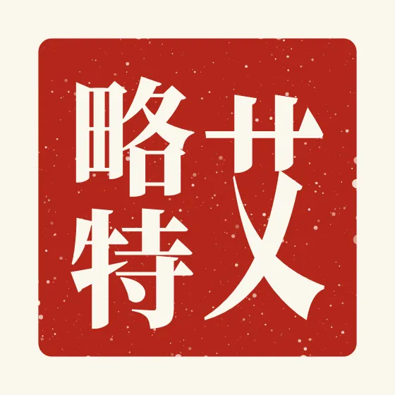 Elliot in Chinese — 艾略特 carved as a Chinese name seal (chop)