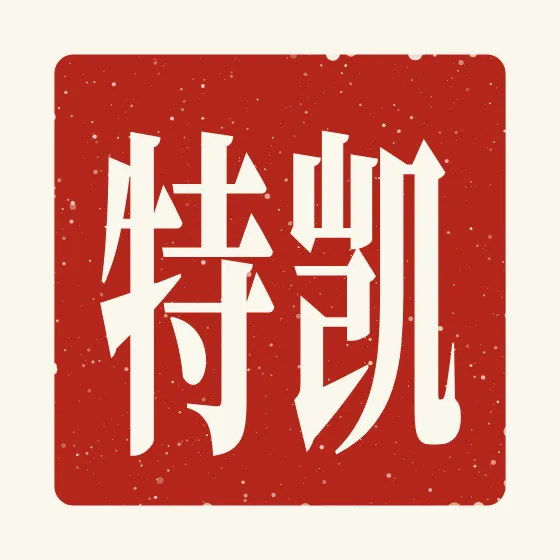 Kate in Chinese — 凯特 carved as a Chinese name seal (chop)