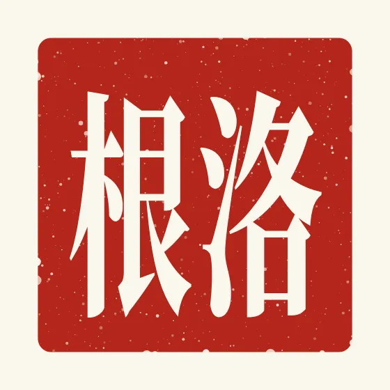 Logan in Chinese — 洛根 carved as a Chinese name seal (chop)