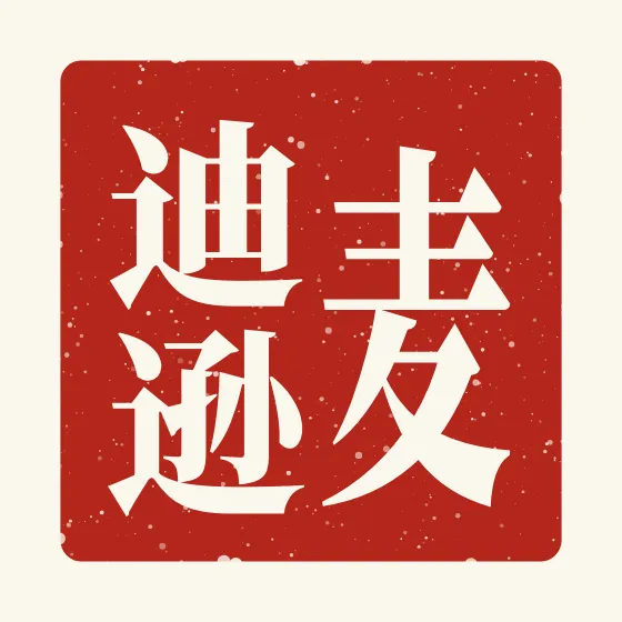 Madison in Chinese — 麦迪逊 carved as a Chinese name seal (chop)