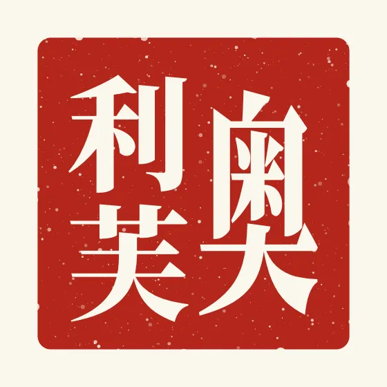 Olive in Chinese — 奥利芙 carved as a Chinese name seal (chop)