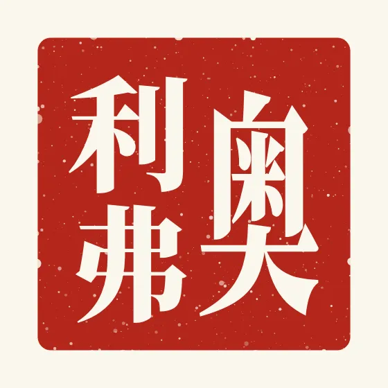 Oliver in Chinese — 奥利弗 carved as a Chinese name seal (chop)