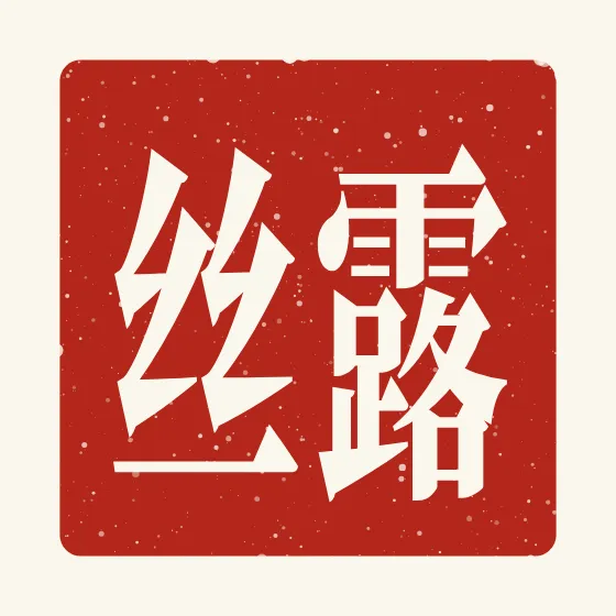 Ruth in Chinese — 露丝 carved as a Chinese name seal (chop)