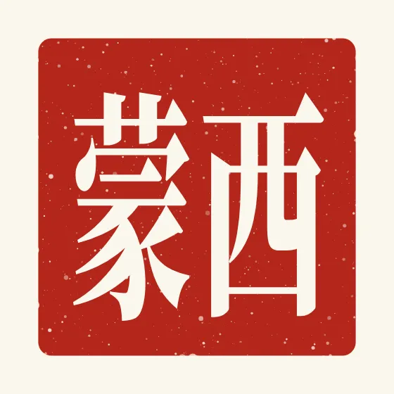 Simon in Chinese — 西蒙 carved as a Chinese name seal (chop)